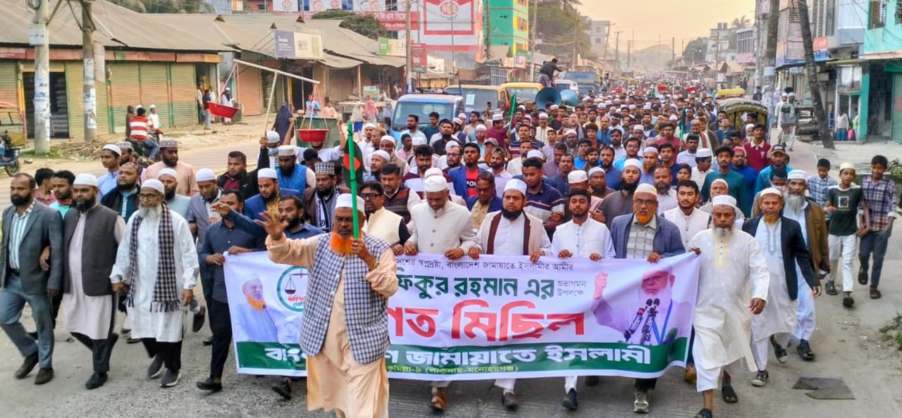 লাকসামের আমীরে জামায়াতের আগমন উপলক্ষে স্বাগত মিছিল