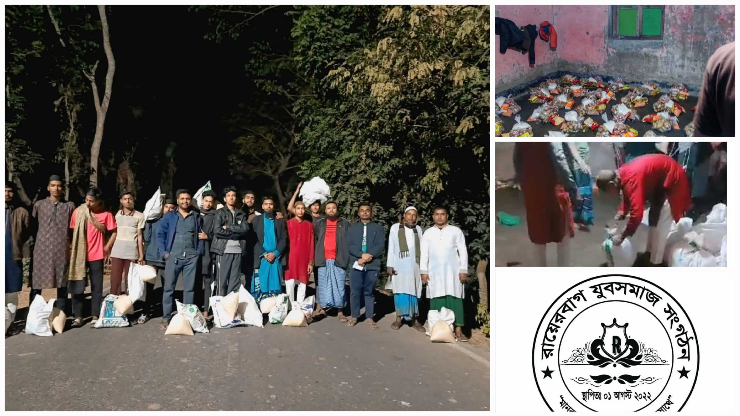 শাহরাস্তিতে রায়েরবাগ যুব সমাজের উদ্যোগে ইফতার সামগ্রী বিতরণ